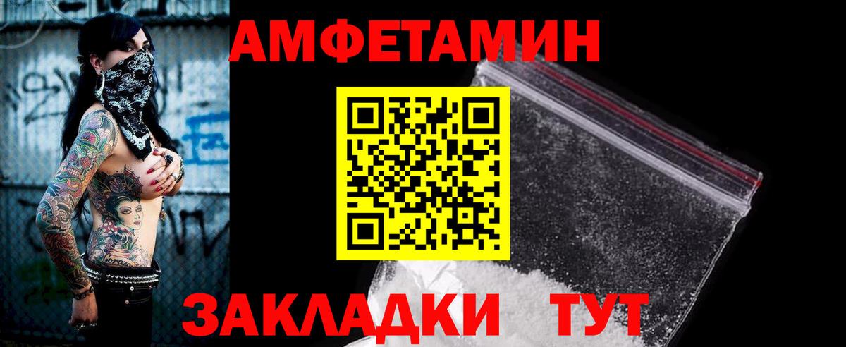 Оренбург  АМФ Розовый  Amphetamine  Вход с VPN  АМФ 