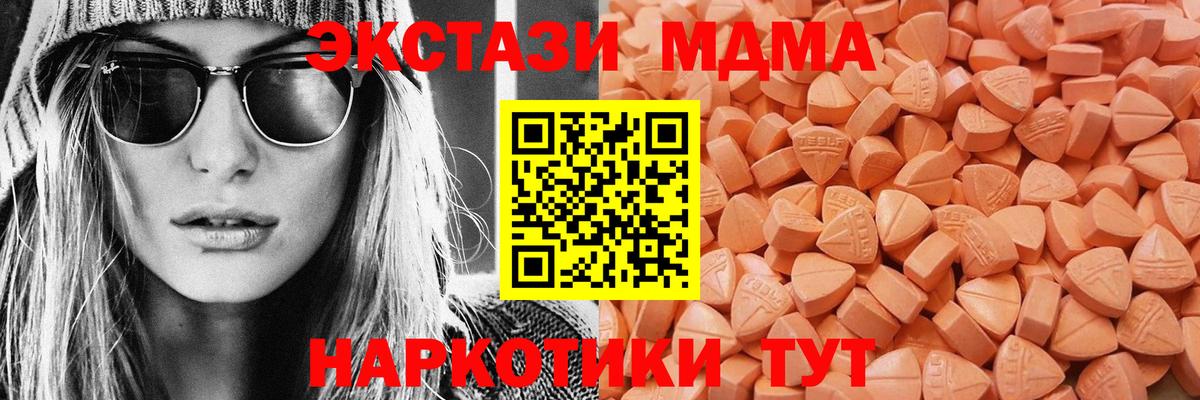 Ecstasy mix  Вход с VPN  ЭКСТАЗИ 280мг  Экстази  хочу наркоту  Оренбург 