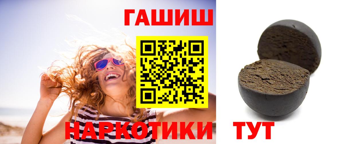 ГАШ VHQ  Гашиш убойный  Вход с VPN  Оренбург 