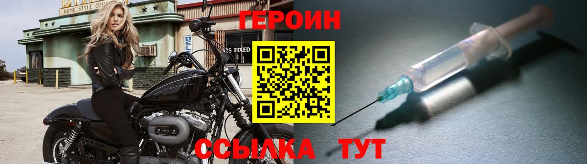 Героин VHQ  Вход с VPN  Оренбург 