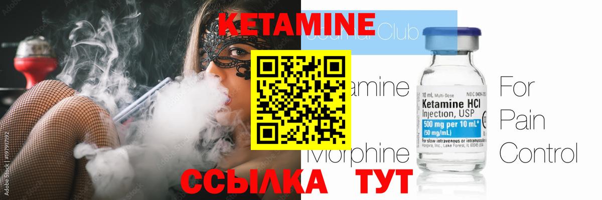 КЕТАМИН VHQ  КЕТАМИН ketamine  Вход с VPN  Оренбург 