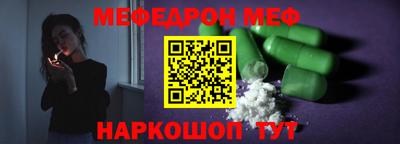 мяу мяу мука Ставрополь