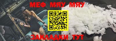 мяу мяу мука Ставрополь