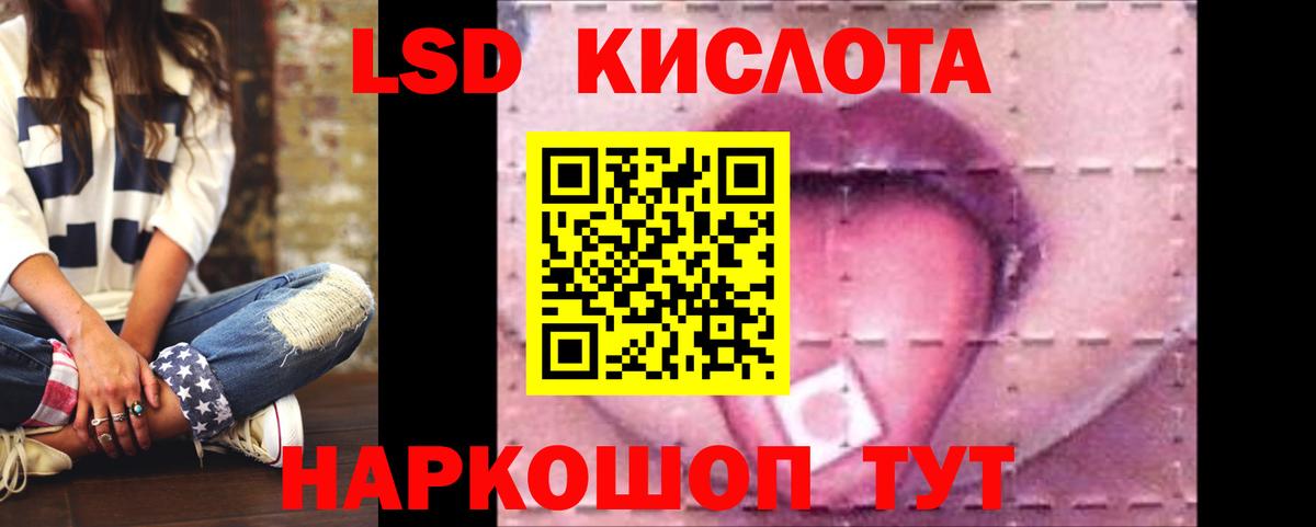 Оренбург  ЛСД экстази ecstasy  Лсд 25 экстази кислота  Вход с VPN 