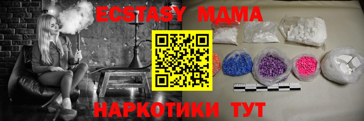 MDMA кристаллы  МДМА Molly  Вход с VPN  Оренбург 