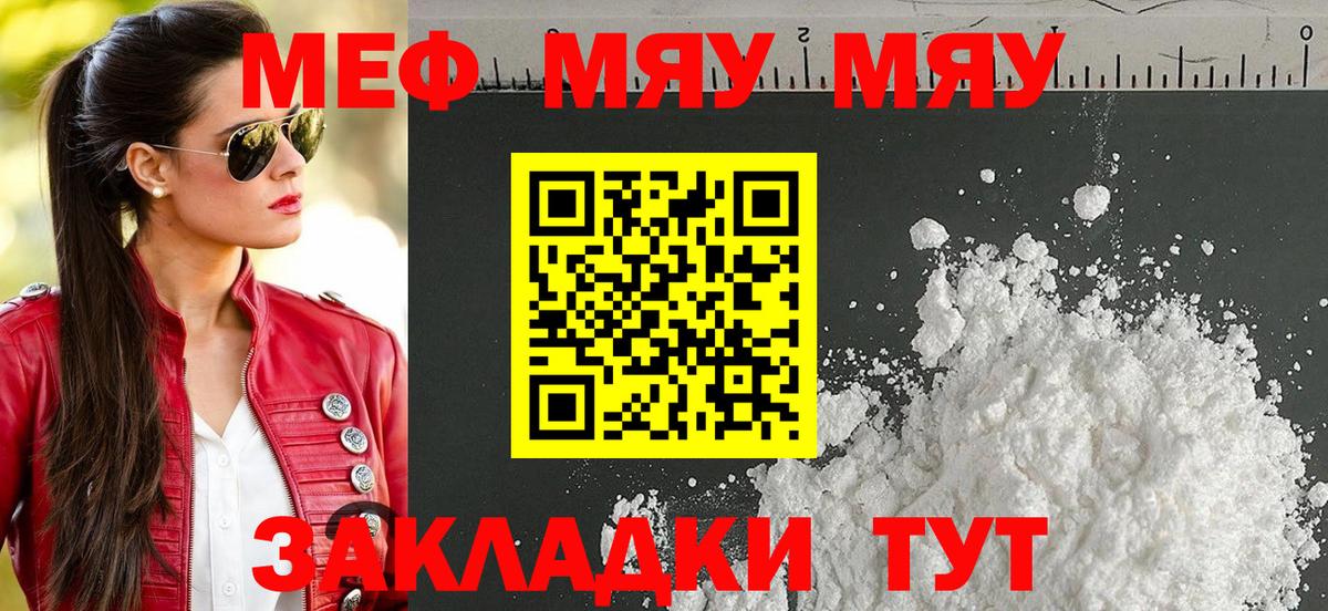 Оренбург  Меф  Вход с VPN  Мефедрон кристаллы 