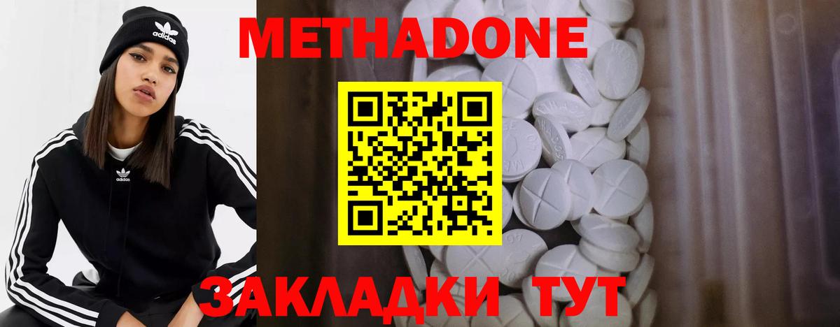 Оренбург  Метадон methadone  мега как зайти  Вход с VPN 