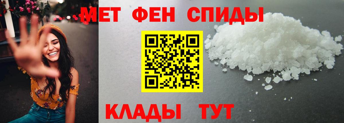 МЕТАМФЕТАМИН кристалл Оренбург
