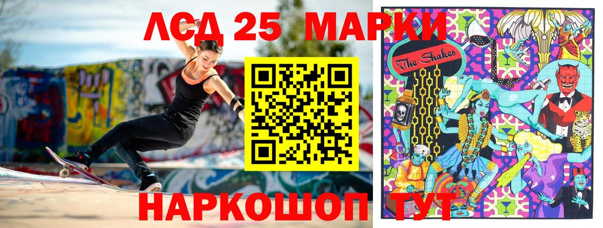 Наркотические марки 1500мкг Оренбург