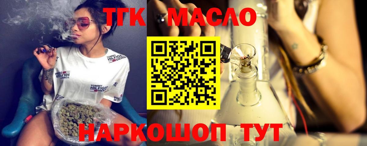 ТГК Wax Оренбург