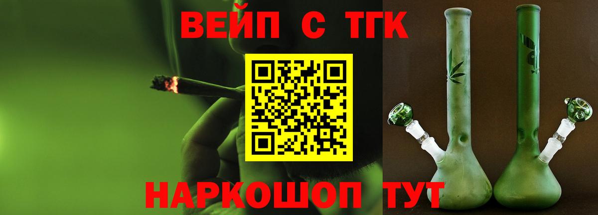 Дистиллят ТГК гашишное масло  Дистиллят ТГК гашишное масло  Вход с VPN  Оренбург 