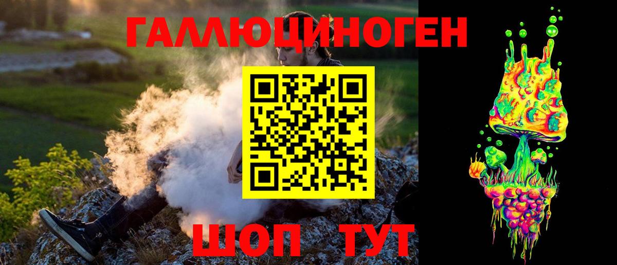 Галлюциногенные грибы ЛСД  Вход с VPN  Оренбург 